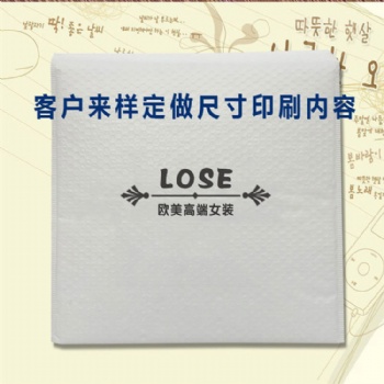 福建福州廠家源頭專業定制服裝快遞復合氣泡袋 可印刷電商氣泡袋