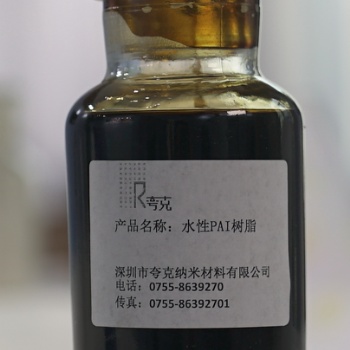溶劑型PAI樹脂 生產商