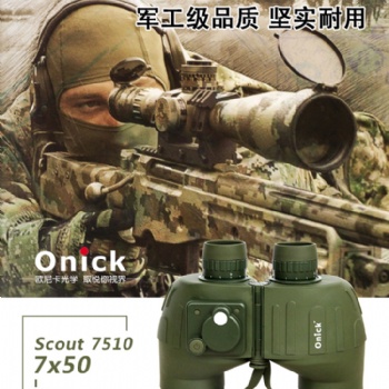 Onick歐尼卡Scout偵察兵7510雙筒望遠鏡
