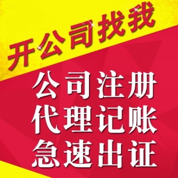 在信陽浉河區平橋區羊山新區注冊公司注冊資金怎么填寫