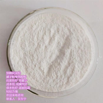 膩子粉粘合劑 工業變性淀粉 建筑預糊化淀粉