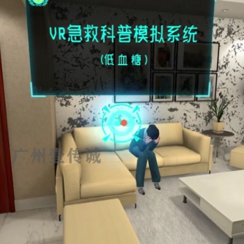 VR科普知識(shí)｜那些被你忽視過(guò)的“低血糖”