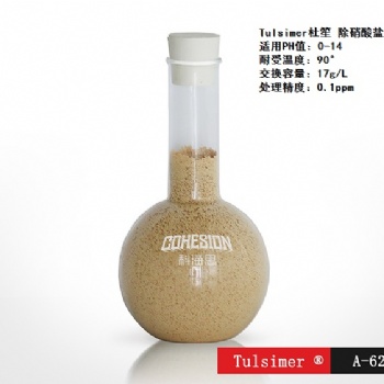 去除水中硝酸鹽，硝態氮的正確處理方法
