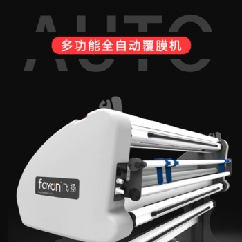 全自動(dòng)高速無(wú)底紙覆膜機(jī)