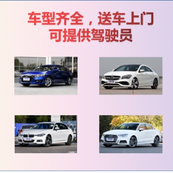重慶春節租車預定倒計時6天