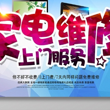 即墨海爾洗衣機(jī)售后服務(wù)中心維修電話