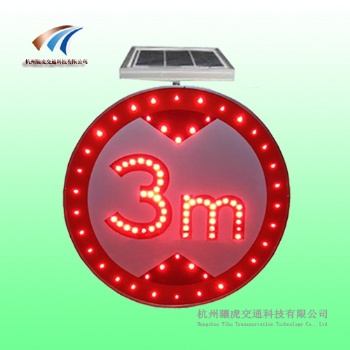 太陽(yáng)能限高標(biāo)志牌 led發(fā)光標(biāo)志牌 交通設(shè)施廠家