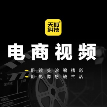 電商視頻圖片拍攝主圖視頻后期制作服務產品視頻