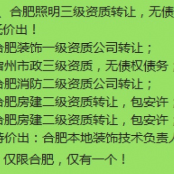 尋合肥智能化**資質(zhì)，包安許