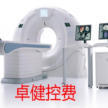 控方案卓健CT防漏費系統(tǒng)