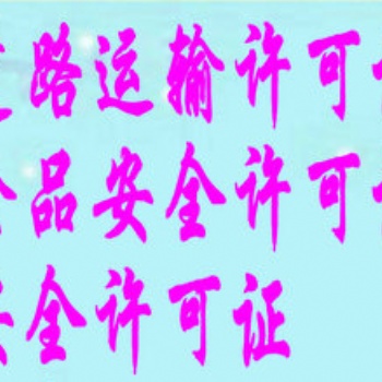 青島即墨辦理二類、三類**器械經(jīng)營備案證、經(jīng)營許可證的資料