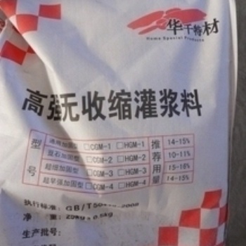 青島嶗山無收縮灌漿料 煙臺灌漿料使用說明