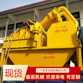 訂購污泥尾礦回收機-小型細砂回收機價格