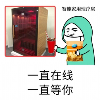 汗蒸房，足浴桶，沙療床，光子床墊，砭石床墊