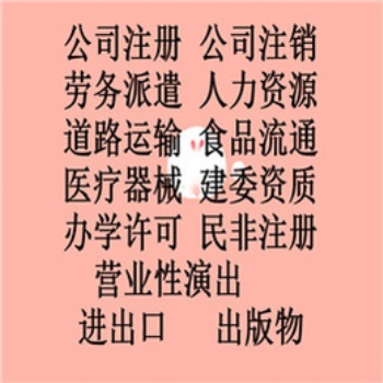 青島即墨代理注冊**、食品流通、餐飲食品經營許可證需要材料