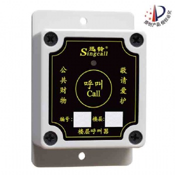 迅鈴APE500工地呼叫器 無線呼叫設(shè)備廠家