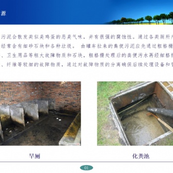 城鎮糞便處理站系統工程設備