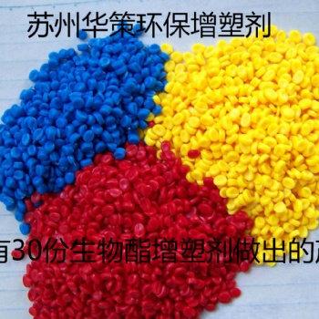 蘇州華策專業生產無苯電纜料專業增塑劑
