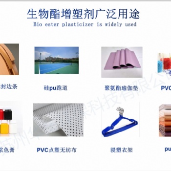 蘇州華策環保增塑劑在PVC行業的廣泛應用