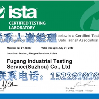 ISTA2A試驗項目
