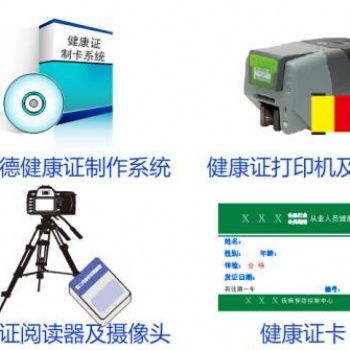 河北健康證打印機(jī)廠家