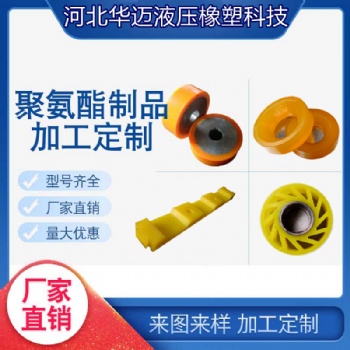 加工各類橡膠制品 聚氨酯注塑件 pu澆注各中異形件 牛筋膠產(chǎn)品