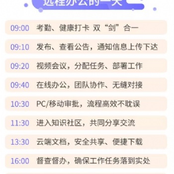 致遠(yuǎn)互聯(lián)在家遠(yuǎn)程辦公指南