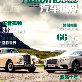《中國機械》編輯部征稿