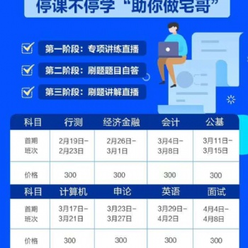 全國農信社宅學班停課不停學