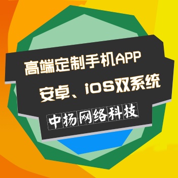 app開發小程序開發物聯網開發網站制作
