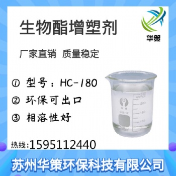 新型增塑劑PVC塑料助劑可出口歐盟
