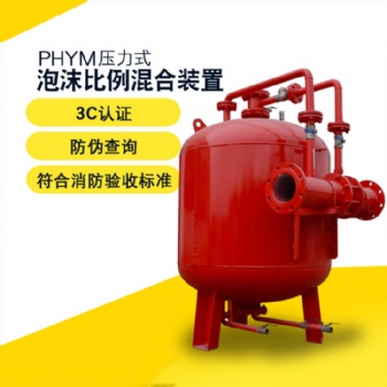 山東消防泡沫罐廠家