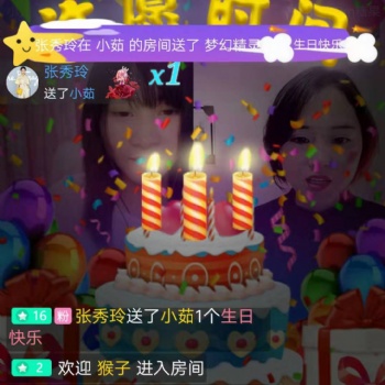 抖藍直播平臺直招直招代理