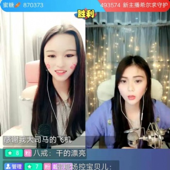 蜂窩直播直招代理有意向做直播來撩我。