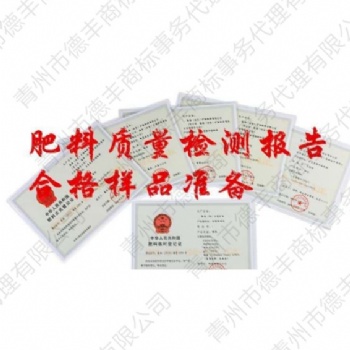 肥料檢測標準，肥料生產標準，水溶肥料檢測標準NY1107-2010