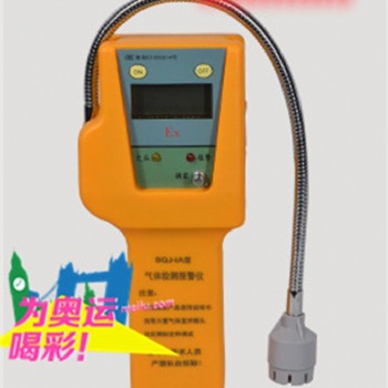 SQJ-IA型便攜式氣體報警儀