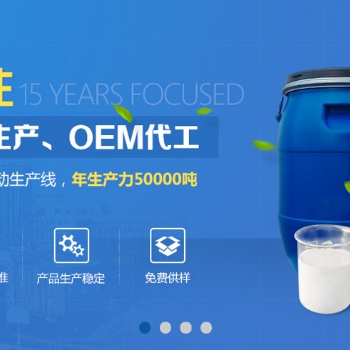 水性丙烯酸乳液生產(chǎn)廠家 水性聚氨酯乳液生產(chǎn)廠家