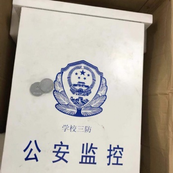 智能監控箱、森林防火監控、秸稈焚燒監控、智能網關、