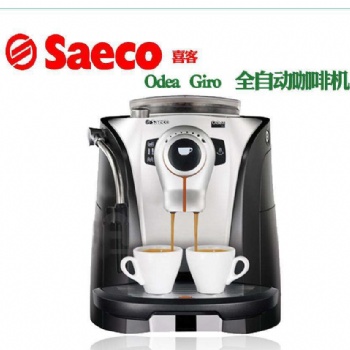 【Saeco.全系列】喜客Saeco咖啡機售后電話 北京喜客咖啡維修電話