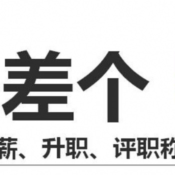 南充那里可以報(bào)考成人大專和本科學(xué)歷找途涯升學(xué)