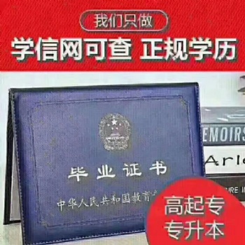 山東農(nóng)業(yè)大學(xué)成人高等學(xué)歷教育二0二0年招生簡(jiǎn)章