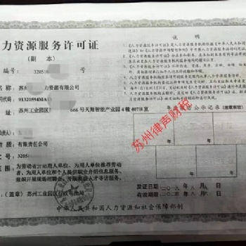 為蘇州廣大人力資源公司老板做代理