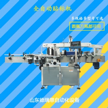 山東現貨 全自動洗手液洗手凝膠貼標機 84消毒液貼標機
