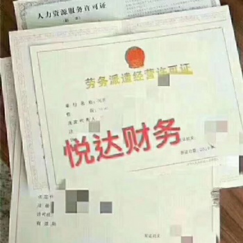 鄭州人力資源服務許可證辦理流程