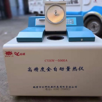 免費(fèi)質(zhì)詢檢測(cè)生物質(zhì)顆粒熱值的儀器廠家