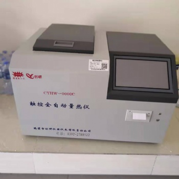 必有化驗(yàn)燃料油熱值的儀器廠家供貨