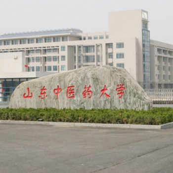 山東中醫(yī)藥大學(xué)成人高等學(xué)歷教育二0二0年招生簡(jiǎn)章