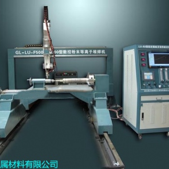 多功能龍門式大型數控等離子堆焊機
