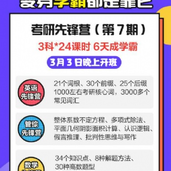 佛山中公考研21初試and20復試課程優(yōu)惠中