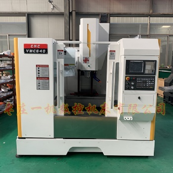 魯南一機(jī)數(shù)控機(jī)床 現(xiàn)貨供應(yīng)VMC640加工中心 立式加工中心